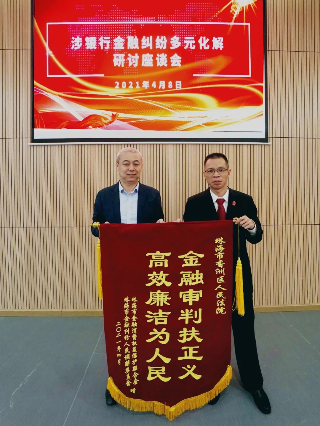 珠海联合会会长单位代表、中国工商银行珠海分行纪委书记邓建辉向香洲法院赠送锦旗