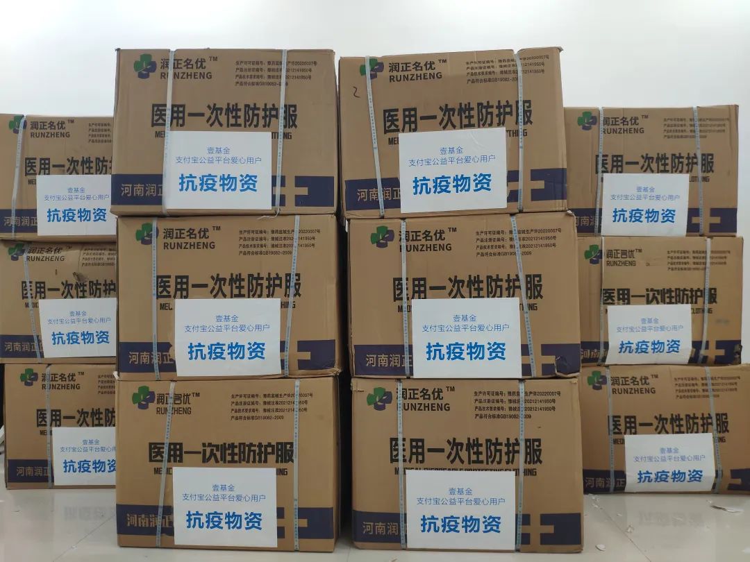 郑州市郑东新区领先社会工作服务中心收到防疫物资